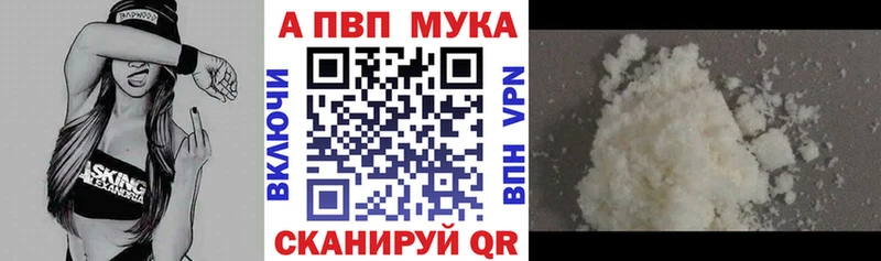 Alpha PVP VHQ  Николаевск 