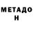 МЕТАДОН methadone ZaR 90
