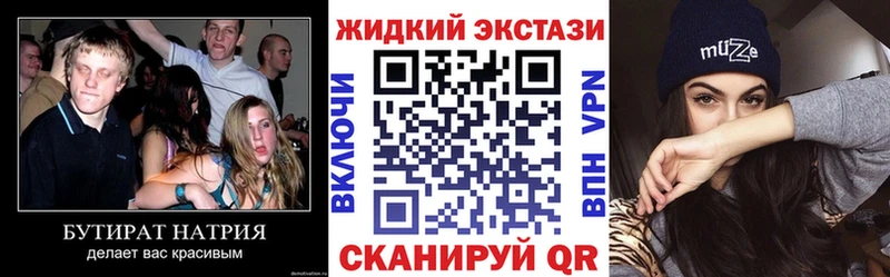 Бутират GHB  купить   Николаевск 