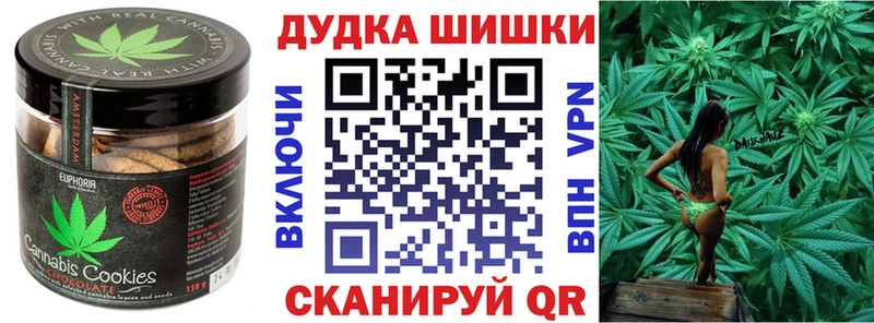 купить закладку Николаевск Canna-Cookies конопля