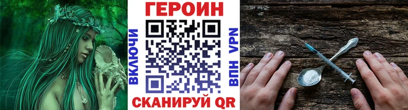 Героин герыч  блэк спрут сайт  даркнет Telegram  Николаевск 