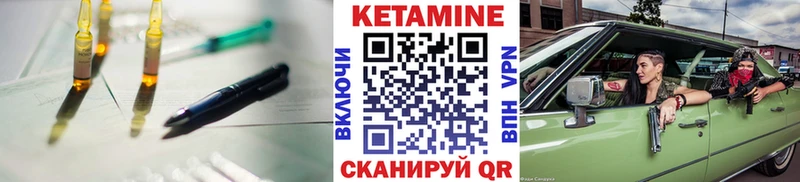 Кетамин VHQ  Николаевск 