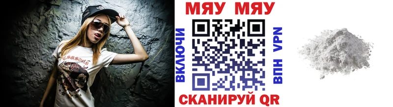МЕФ mephedrone  Николаевск 