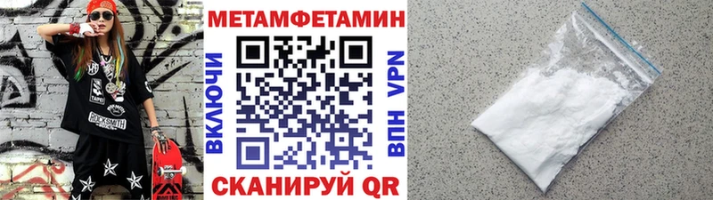 МЕТАМФЕТАМИН кристалл  наркотики  Николаевск 