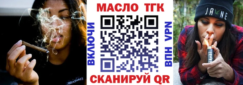 ТГК жижа  Николаевск 